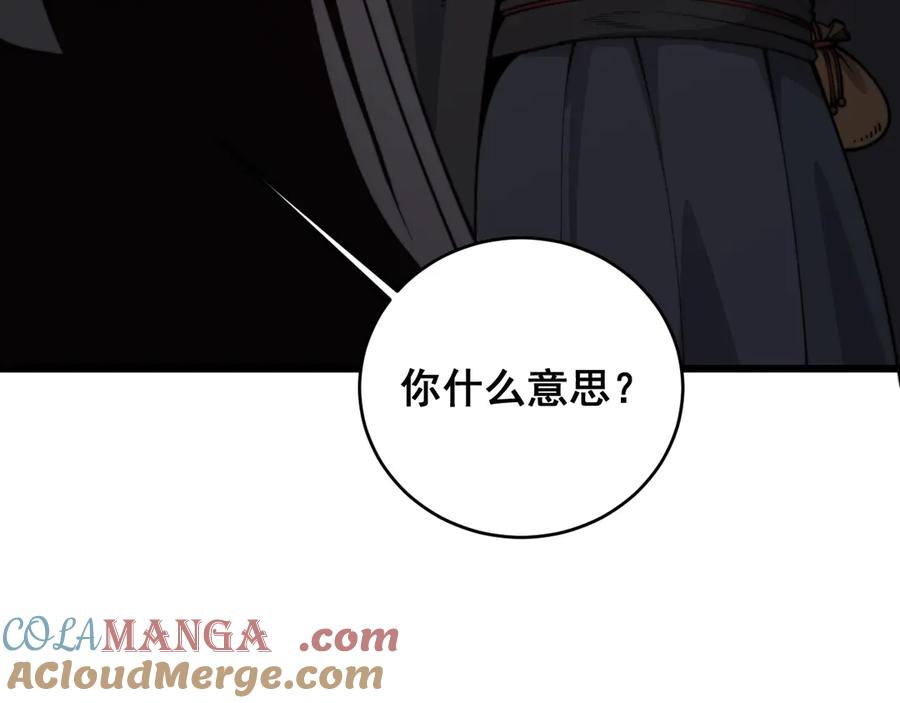 第4回 奔走河内斩水妖 第149页
