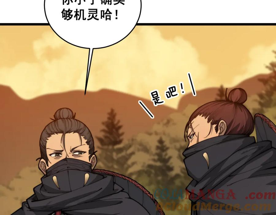 第4回 奔走河内斩水妖 第153页