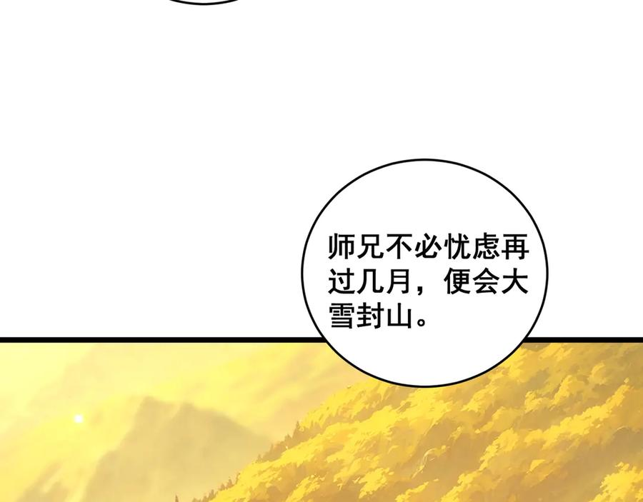 第4回 奔走河内斩水妖 第155页