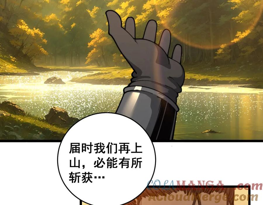 第4回 奔走河内斩水妖 第157页