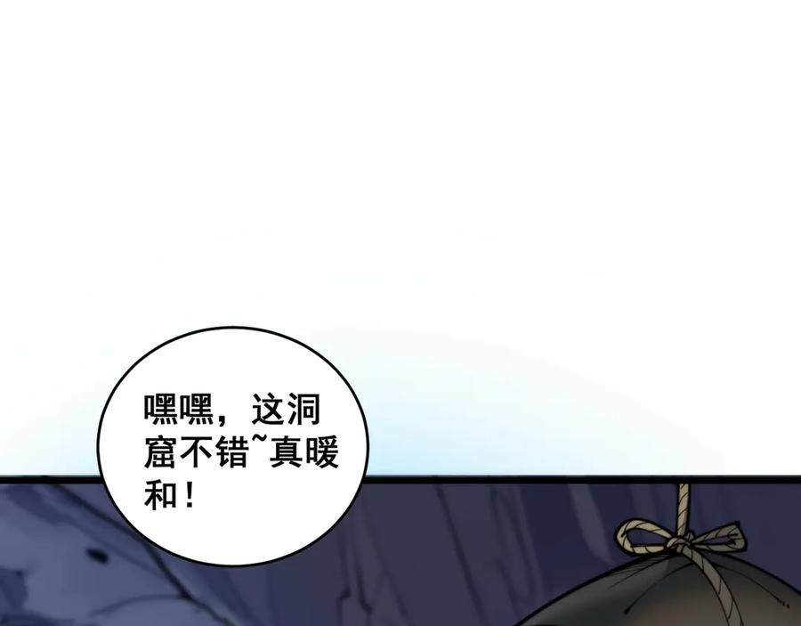 第4回 奔走河内斩水妖 第159页