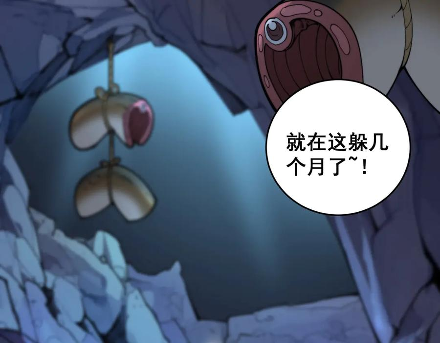第4回 奔走河内斩水妖 第160页