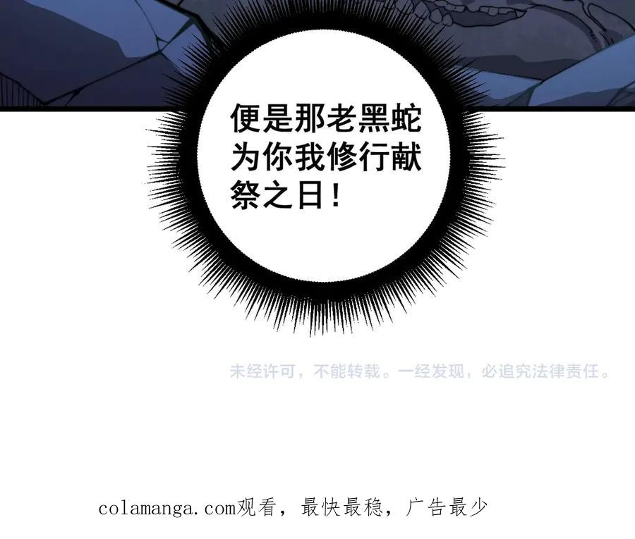第4回 奔走河内斩水妖 第162页