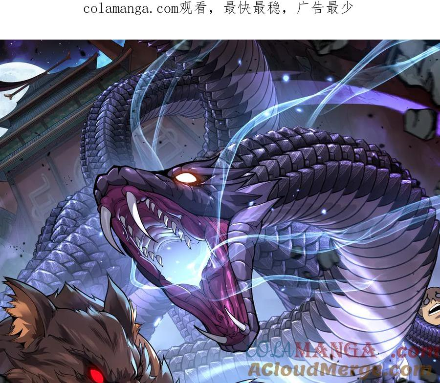 第5回 许黑卧看生死斗 第1页