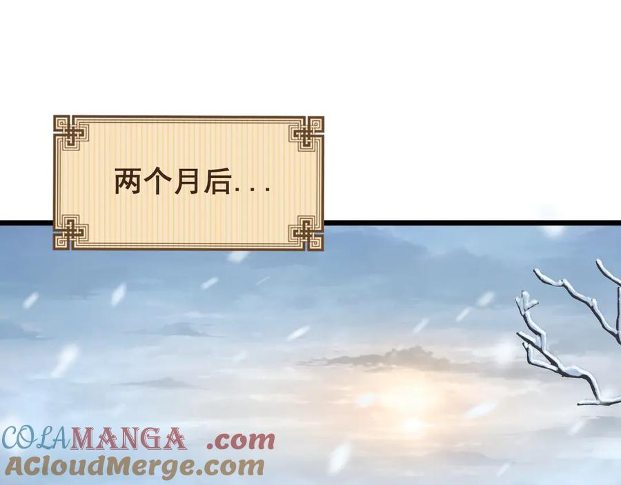 第5回 许黑卧看生死斗 第5页