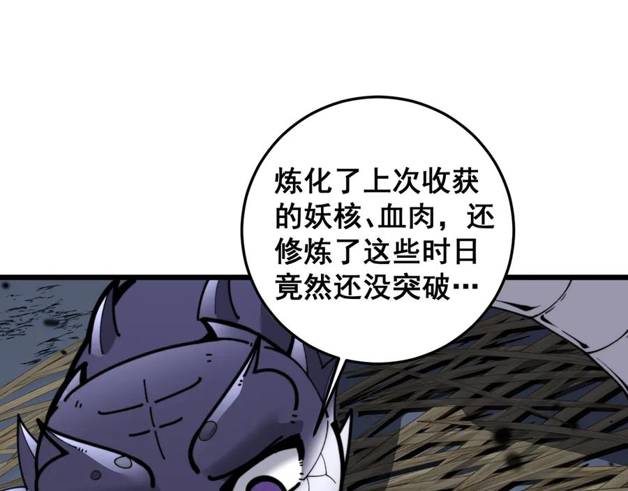 第5回 许黑卧看生死斗 第8页