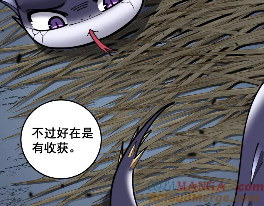第5回 许黑卧看生死斗 第9页