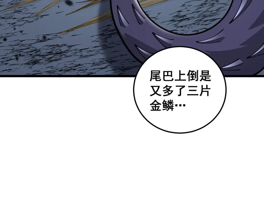 第5回 许黑卧看生死斗 第10页