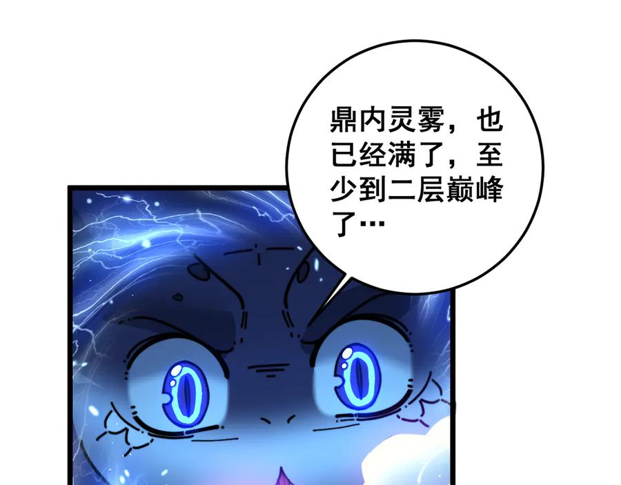 第5回 许黑卧看生死斗 第11页