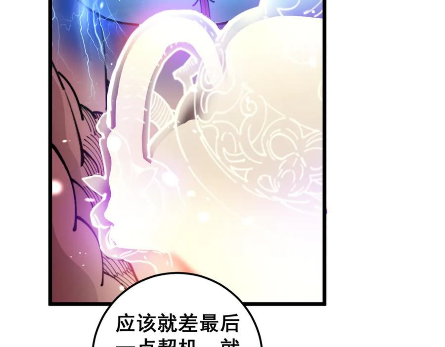 第5回 许黑卧看生死斗 第12页