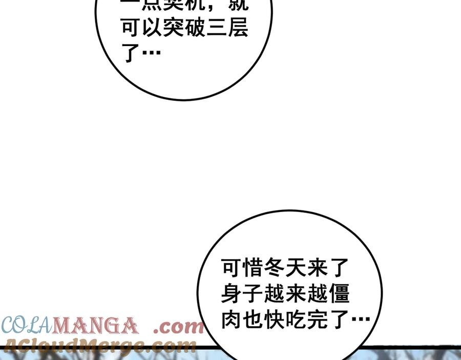 第5回 许黑卧看生死斗 第13页