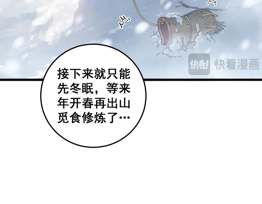 第5回 许黑卧看生死斗 第15页