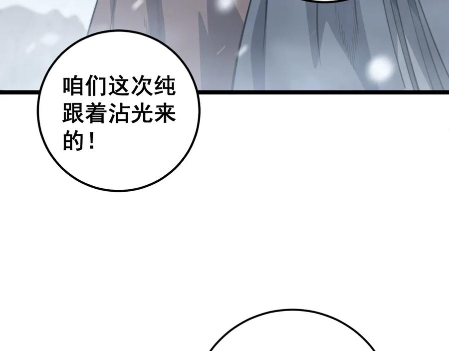 第5回 许黑卧看生死斗 第27页