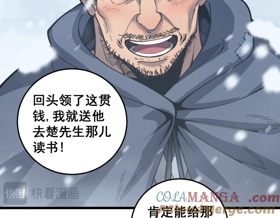 第5回 许黑卧看生死斗 第29页
