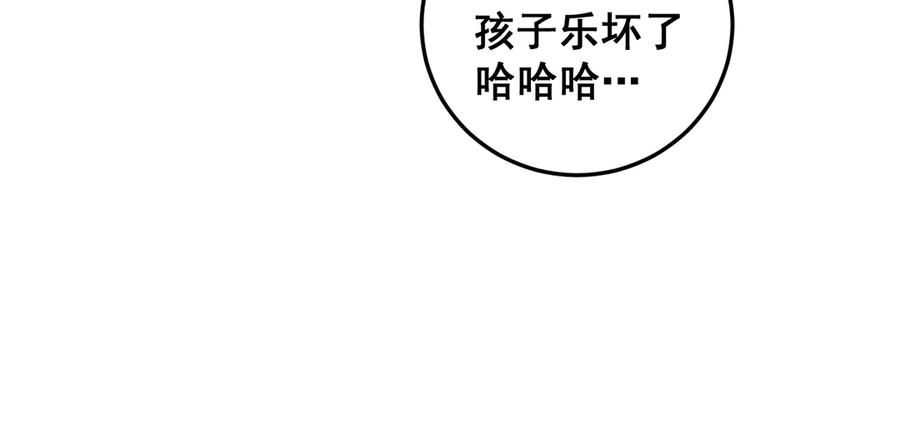 第5回 许黑卧看生死斗 第30页