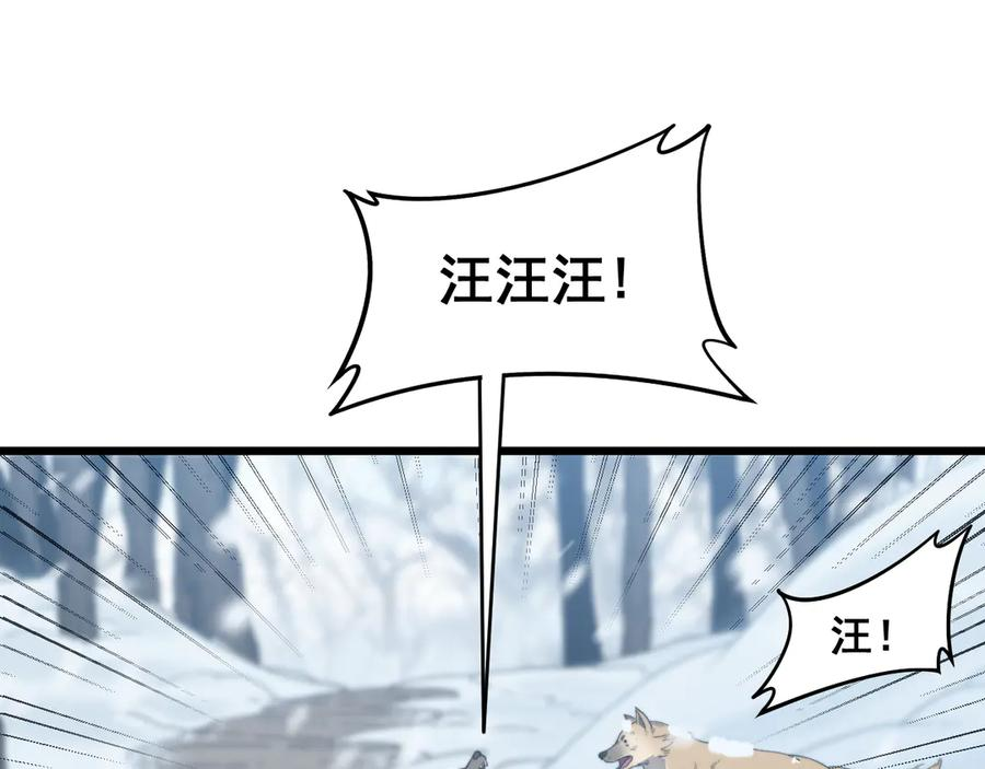 第5回 许黑卧看生死斗 第31页
