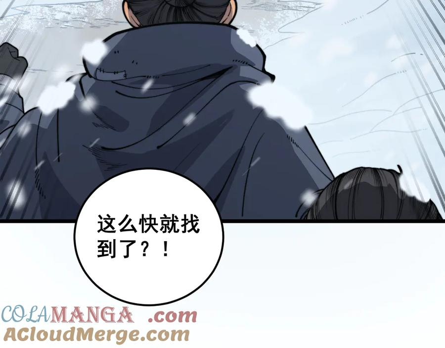 第5回 许黑卧看生死斗 第33页