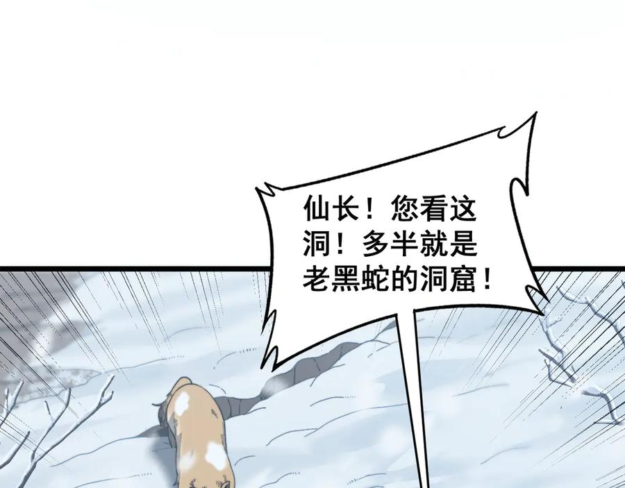第5回 许黑卧看生死斗 第34页