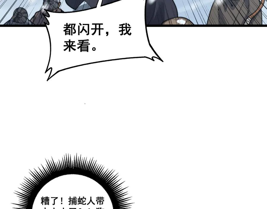 第5回 许黑卧看生死斗 第36页