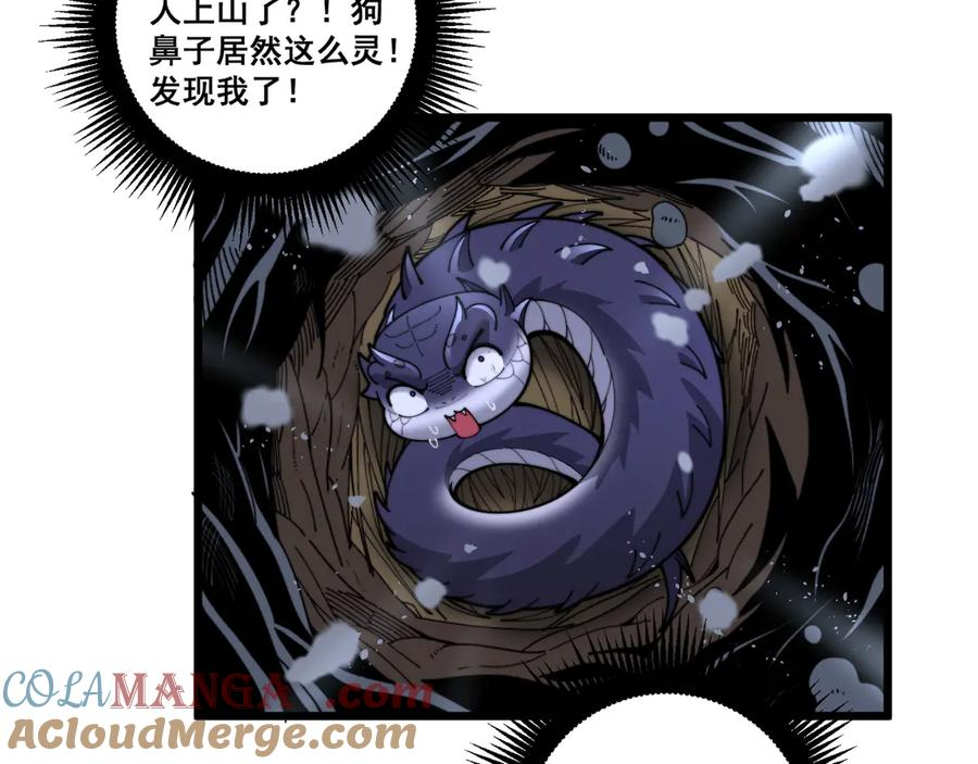 第5回 许黑卧看生死斗 第37页