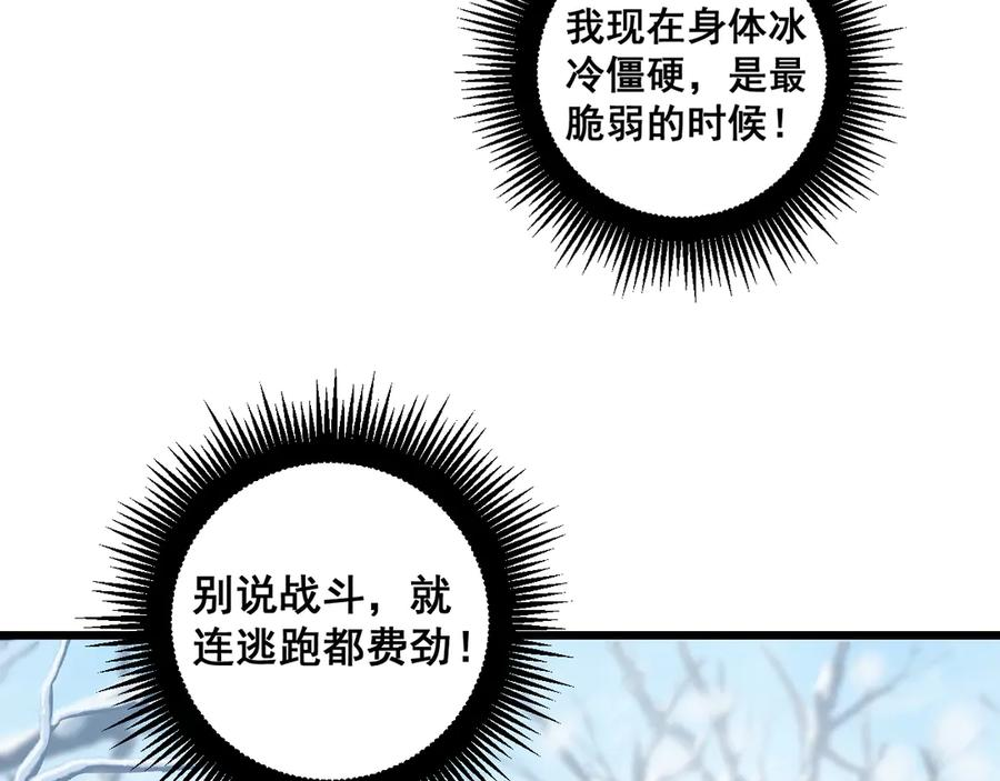 第5回 许黑卧看生死斗 第38页