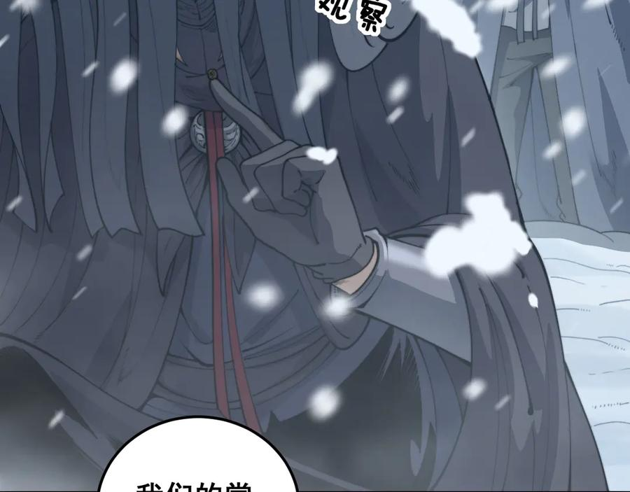 第5回 许黑卧看生死斗 第40页