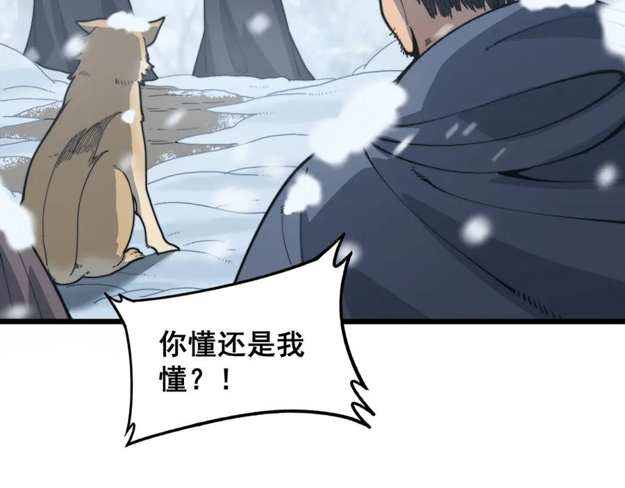 第5回 许黑卧看生死斗 第43页