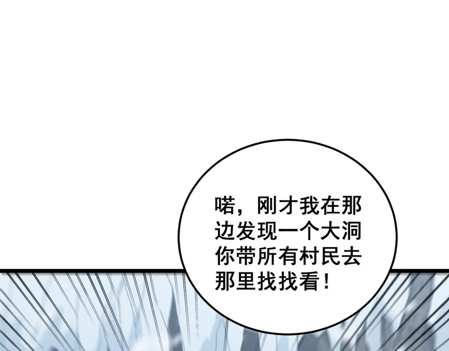 第5回 许黑卧看生死斗 第44页