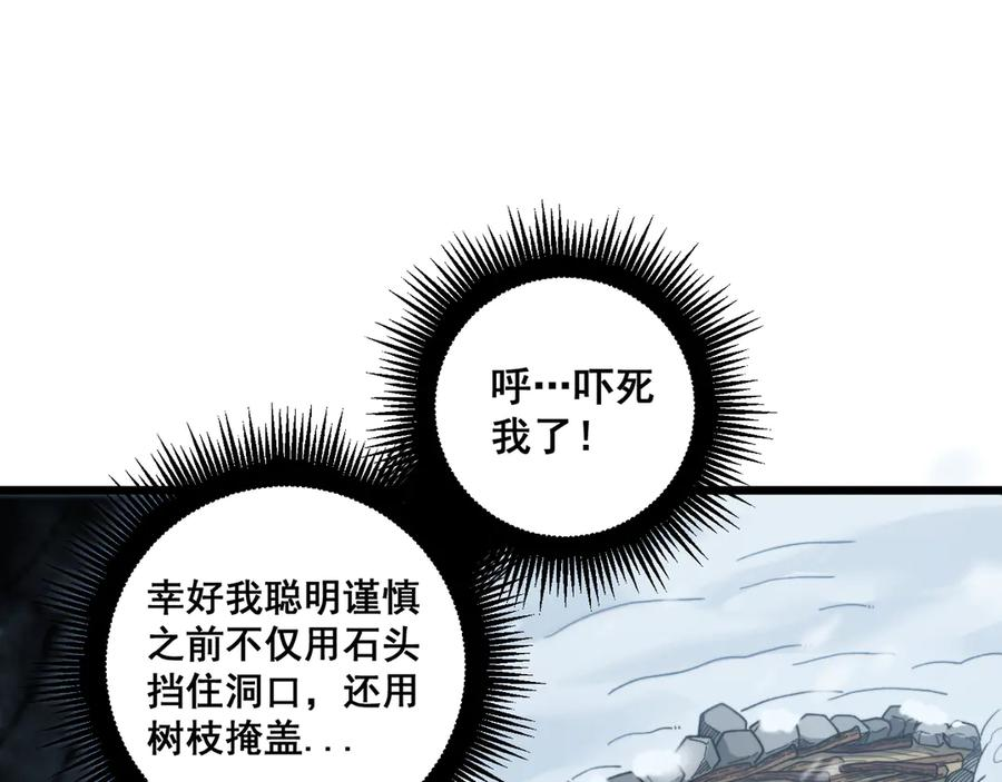 第5回 许黑卧看生死斗 第47页