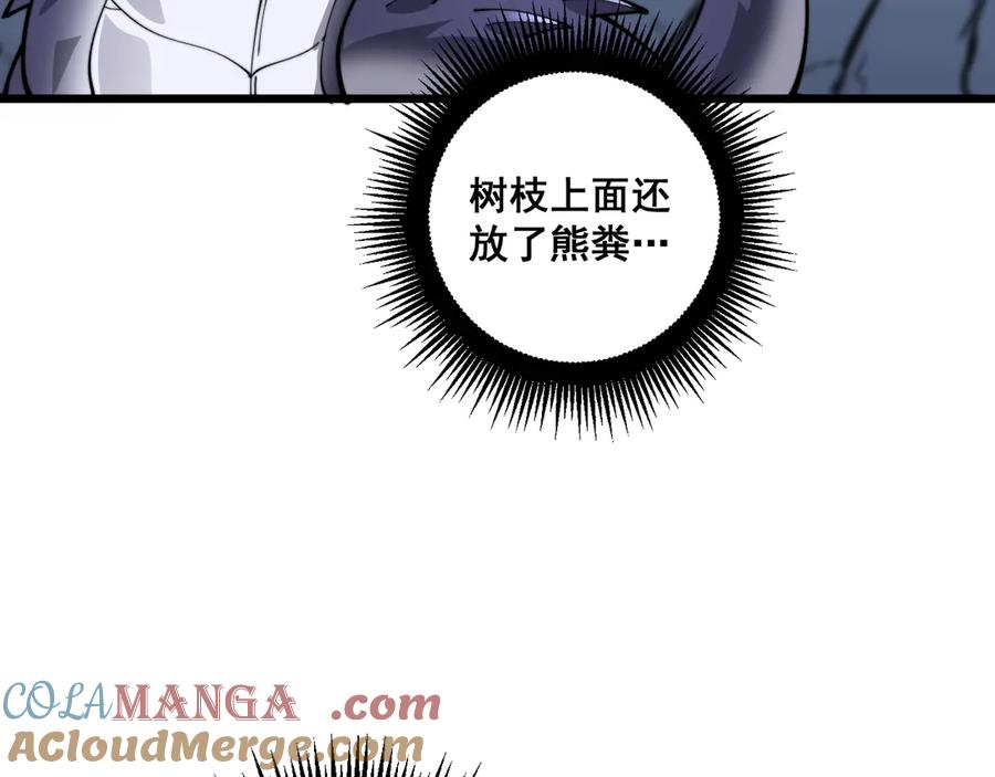 第5回 许黑卧看生死斗 第49页