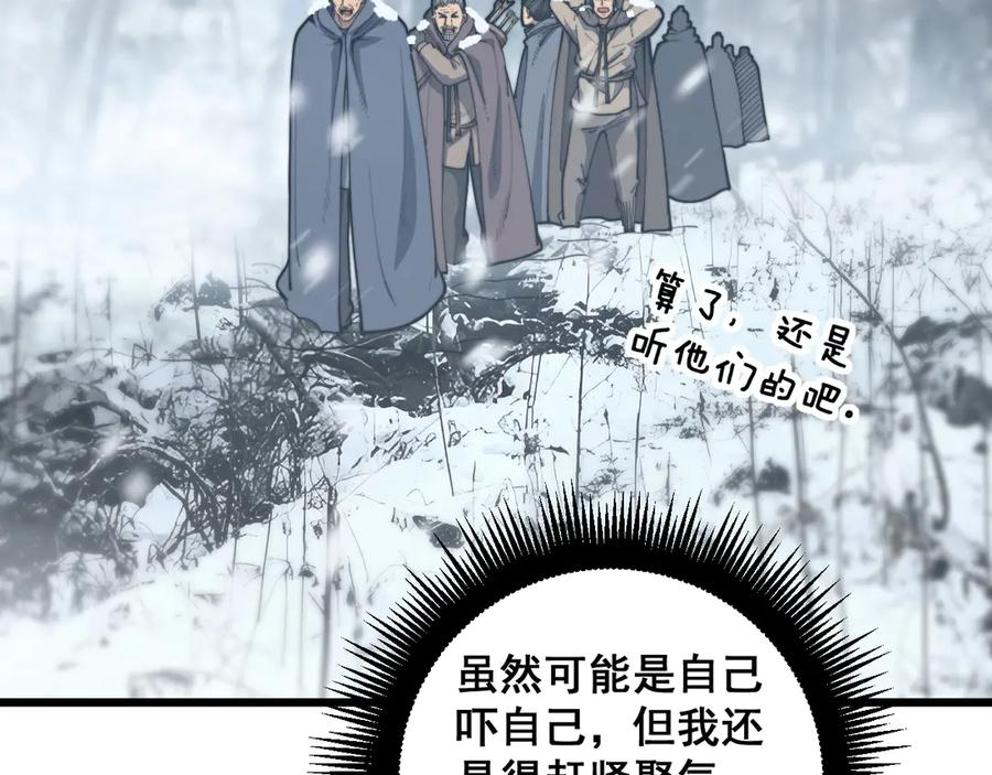 第5回 许黑卧看生死斗 第51页