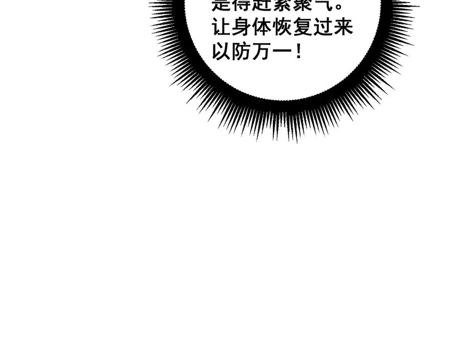 第5回 许黑卧看生死斗 第52页