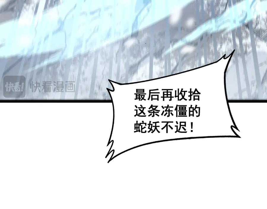 第5回 许黑卧看生死斗 第63页