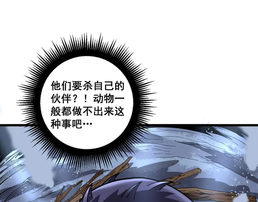 第5回 许黑卧看生死斗 第64页