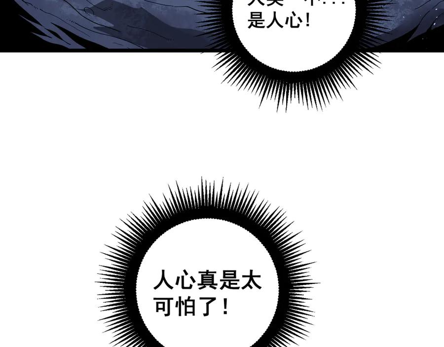 第5回 许黑卧看生死斗 第66页