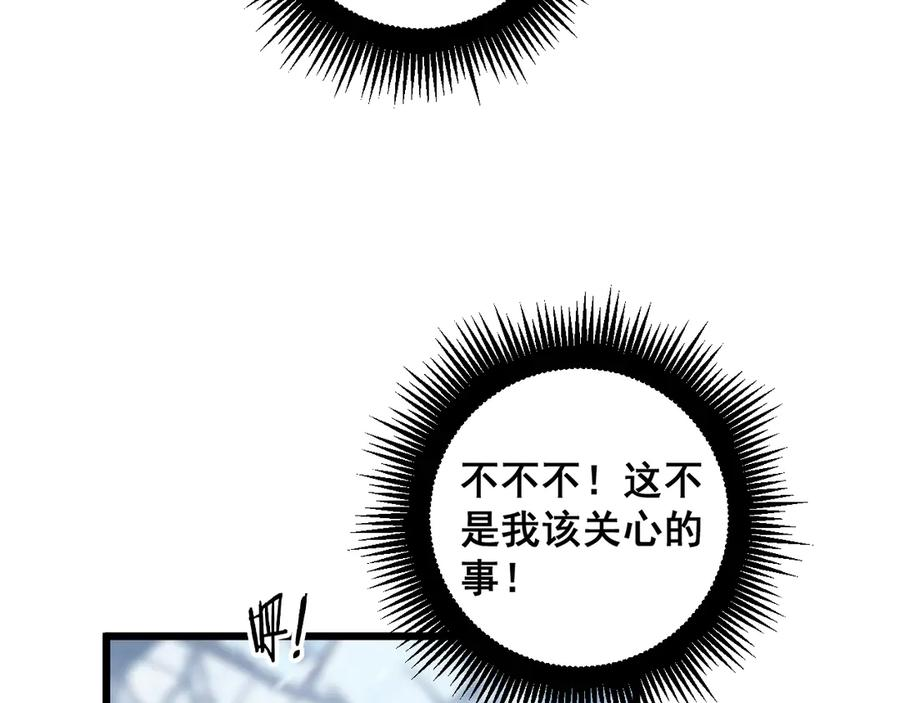 第5回 许黑卧看生死斗 第67页