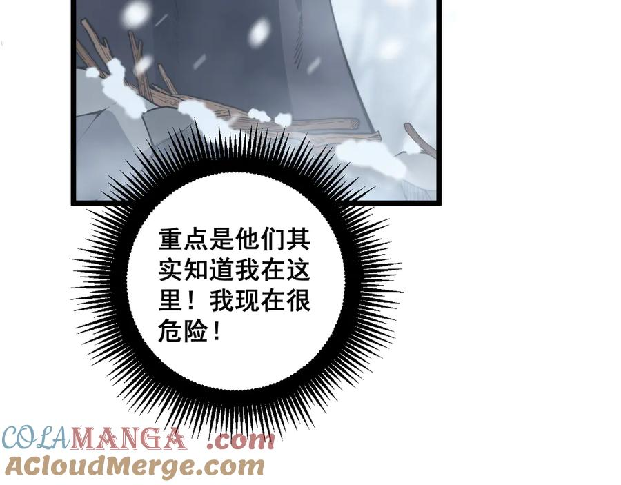第5回 许黑卧看生死斗 第69页