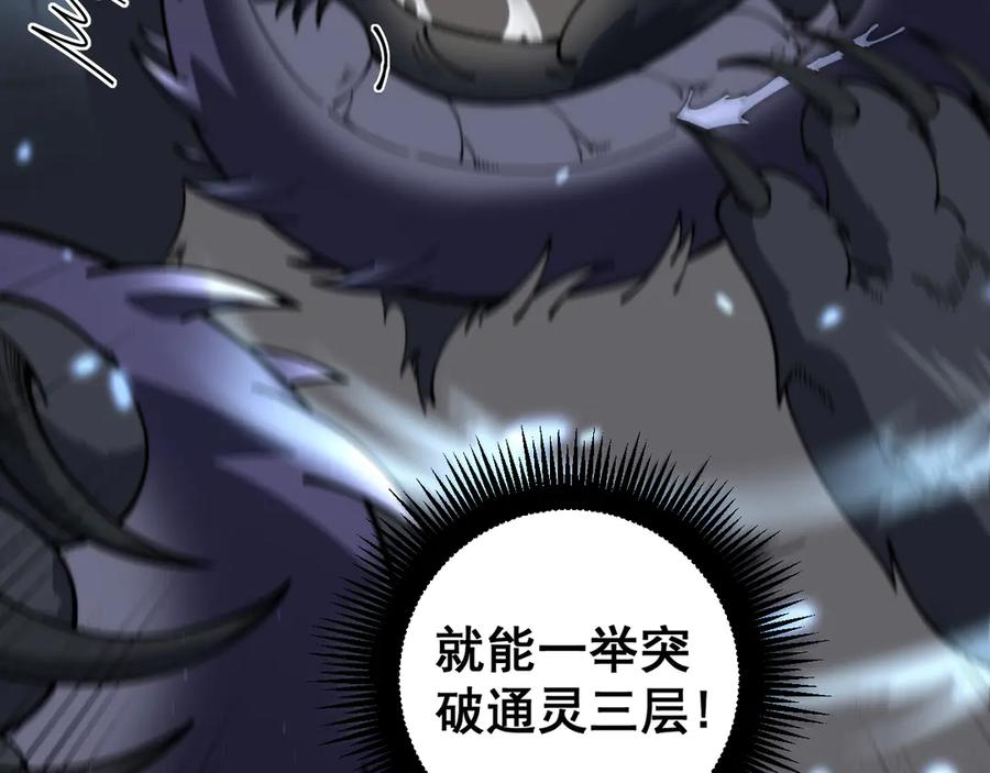 第5回 许黑卧看生死斗 第72页