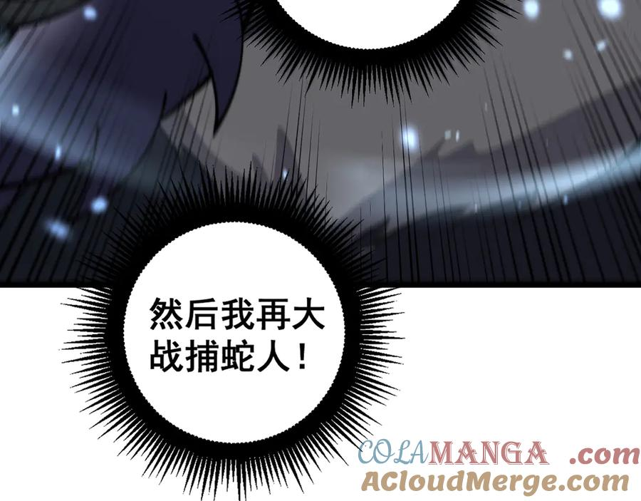 第5回 许黑卧看生死斗 第73页