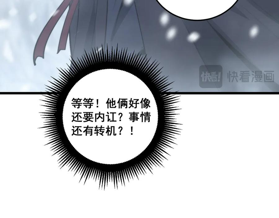 第5回 许黑卧看生死斗 第79页