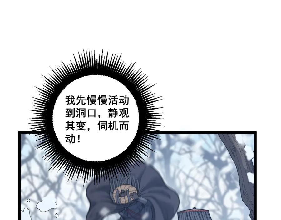 第5回 许黑卧看生死斗 第80页