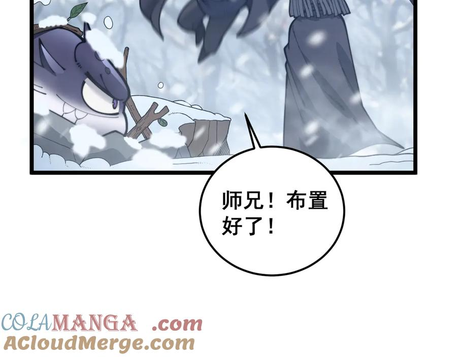 第5回 许黑卧看生死斗 第81页