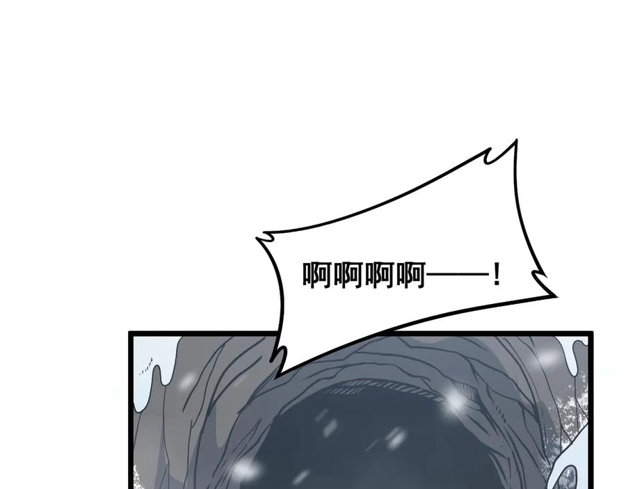 第5回 许黑卧看生死斗 第84页