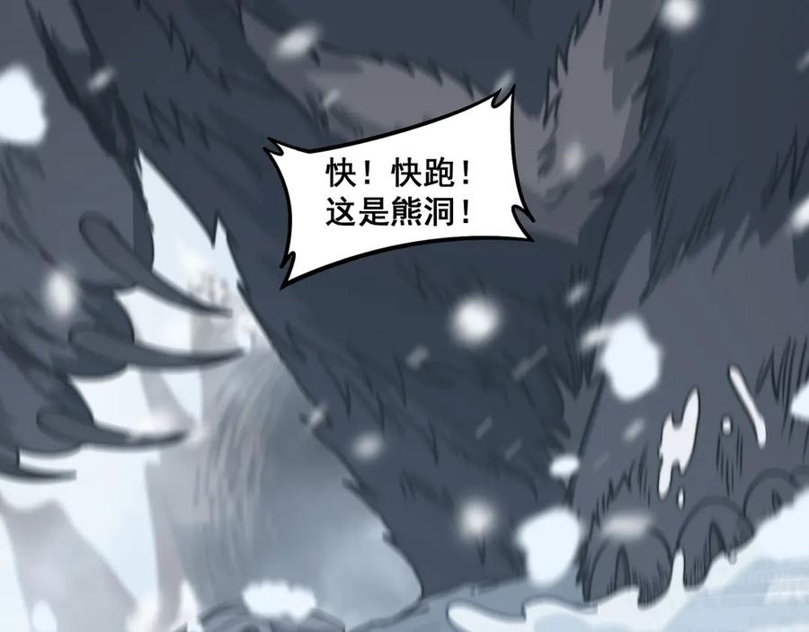 第5回 许黑卧看生死斗 第87页