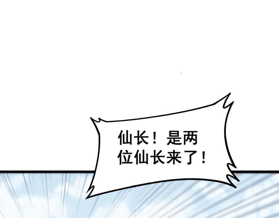 第5回 许黑卧看生死斗 第91页