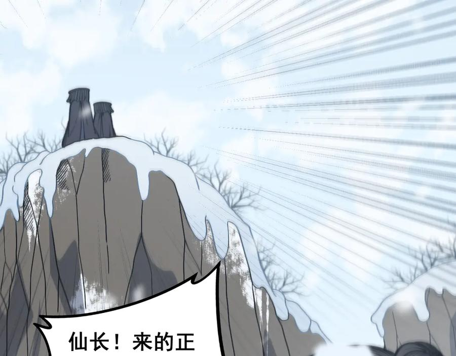 第5回 许黑卧看生死斗 第92页