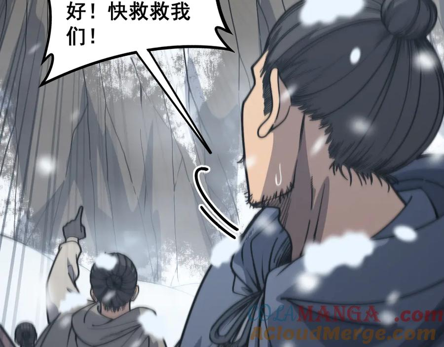 第5回 许黑卧看生死斗 第93页