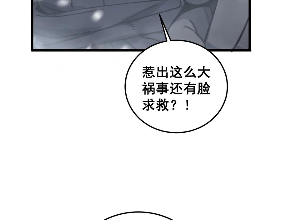 第5回 许黑卧看生死斗 第95页