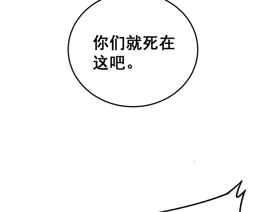 第5回 许黑卧看生死斗 第96页