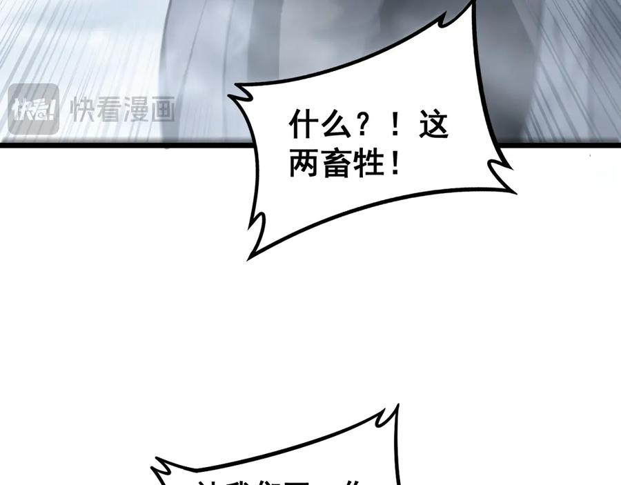第5回 许黑卧看生死斗 第99页